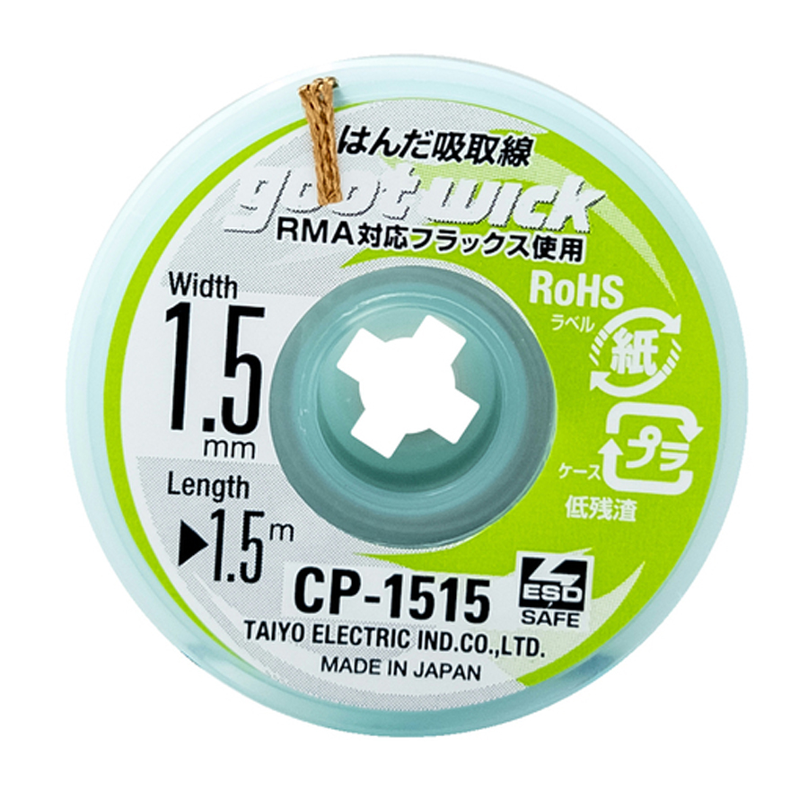 1.5mm GOOT Desolder Braid 